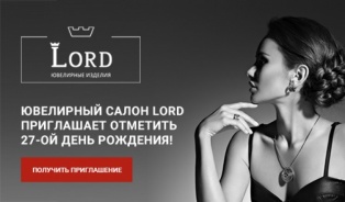 https://promo.lordgold.ru/?utm_source=email&utm_medium=pulse&utm_campaign=27